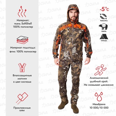 Костюм Triton TRITONGEAR Костюм демисезонный "CHAMELEON PRO-5" (SoftShell/Forest/Signal) (56-58 рост 182-188) 56, 58