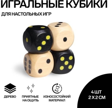 игральные кубики дерево