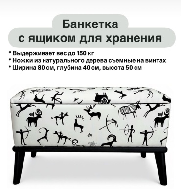 Банкетка Torgyn 231657713, 80x40x50 см, белый, черный
