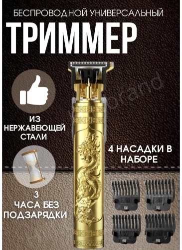 Электробритва 275266393 роторная