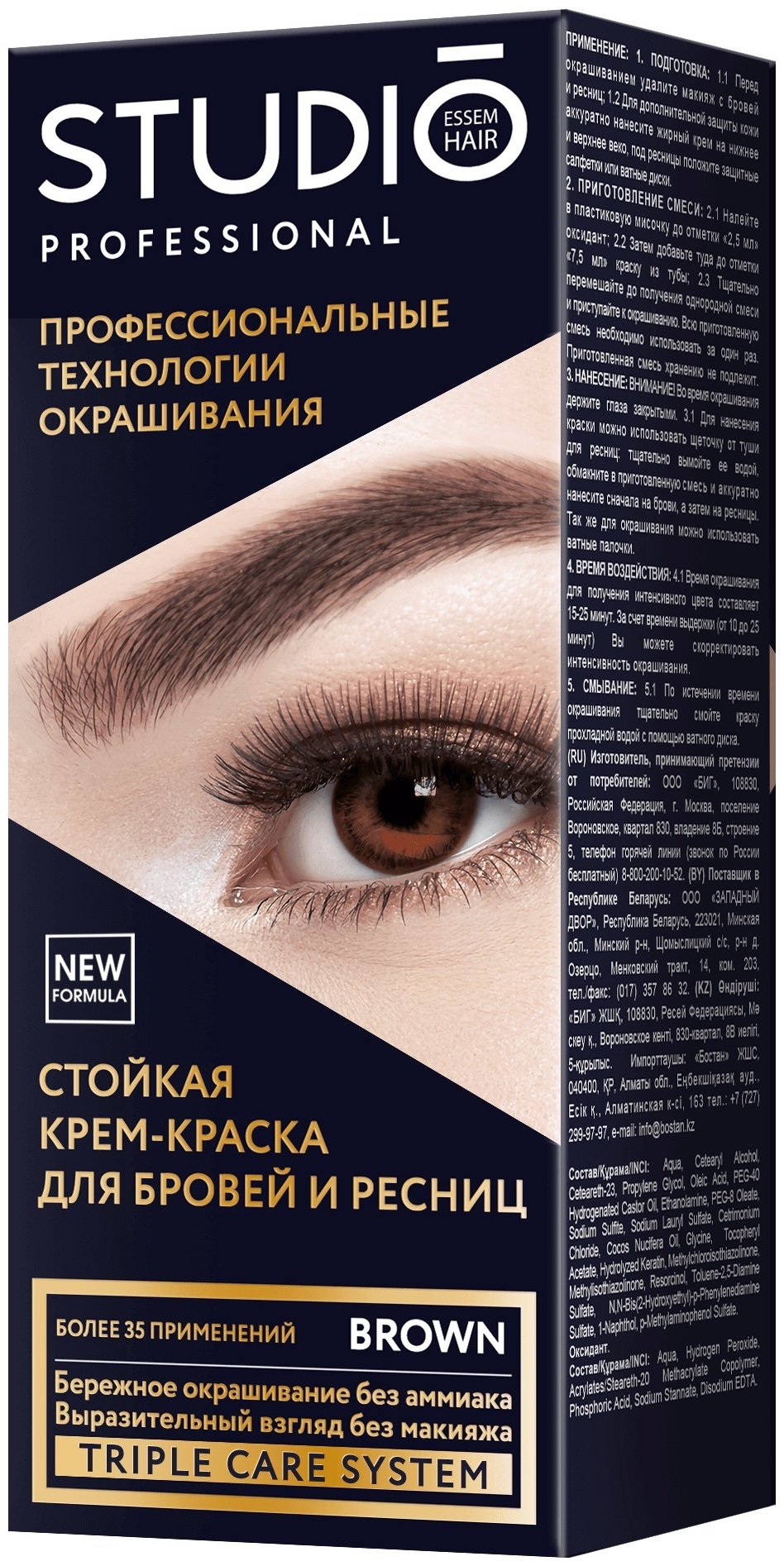 STUDIO PROFESSIONAL 3D Holography краска Brown 80 мл