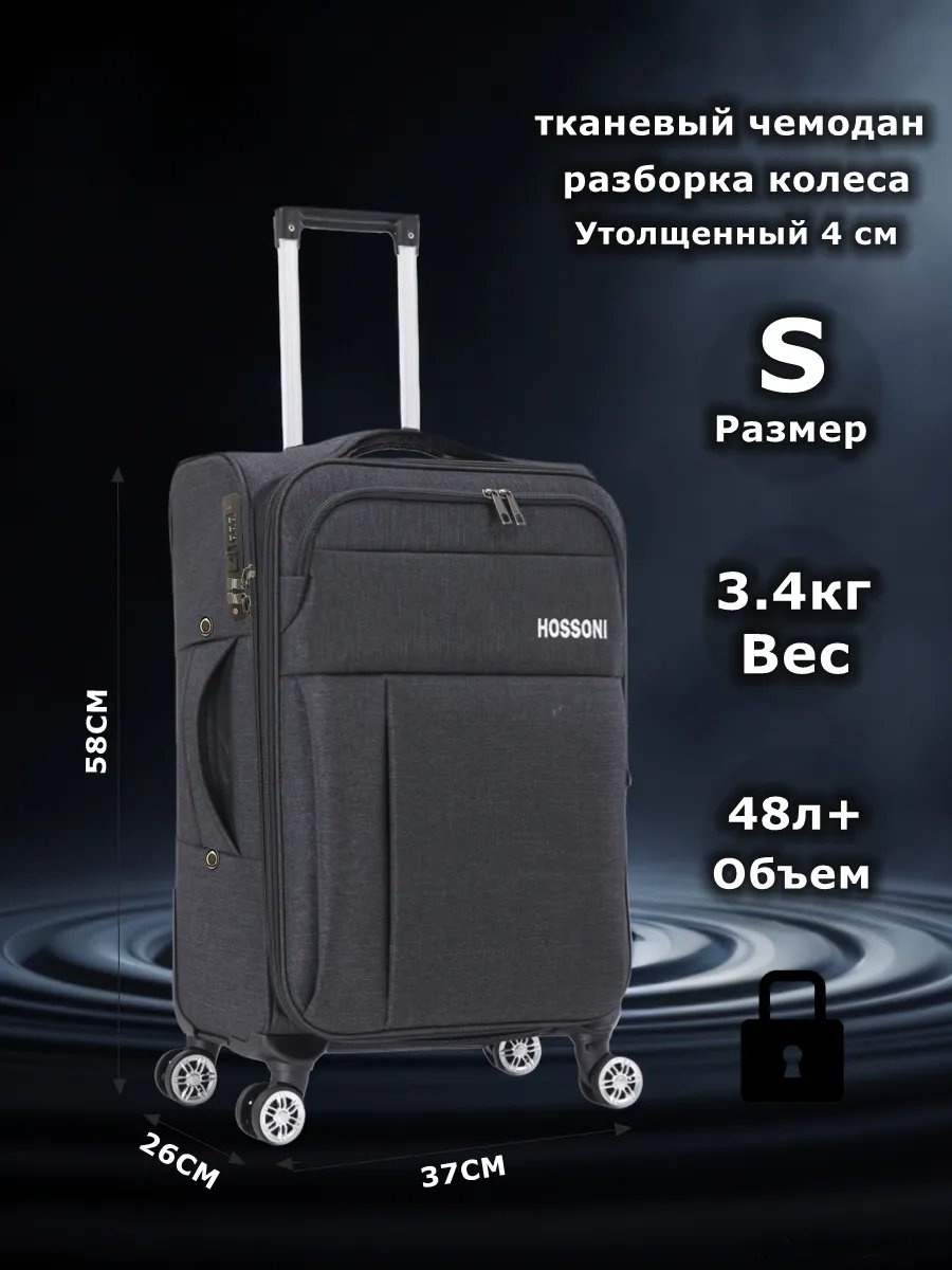 Чемодан 404496429 текстиль 48 л черный