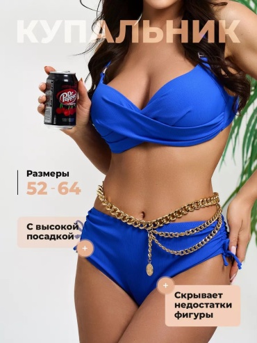 Купальник раздельный синий
