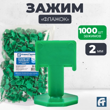 АлексГрупп зажим 2 мм 1000 шт.