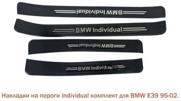 Tiger Individual 5147266 для BMW 5-Series 520, 5-Series 525, 5-Series 528, 5-Series 530 1995-2002 черный