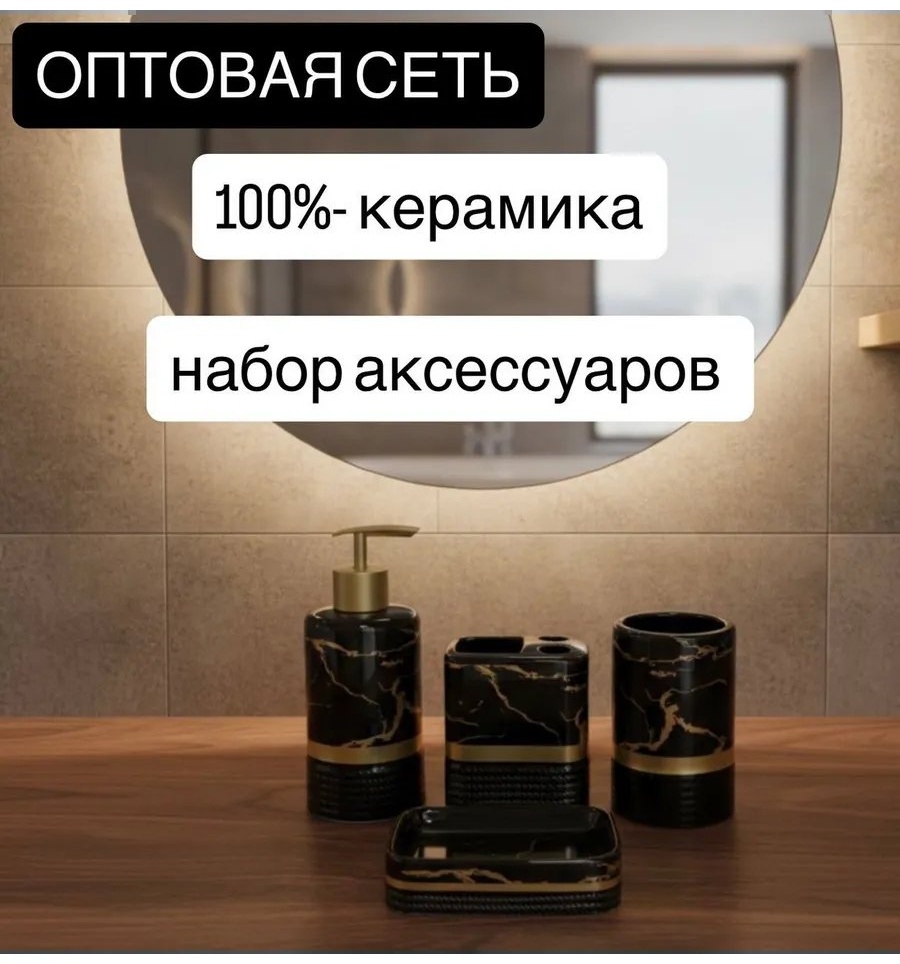 Набор аксессуаров 813642706 черный
