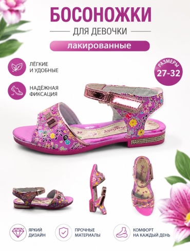 Босоножки Босоножки розовый