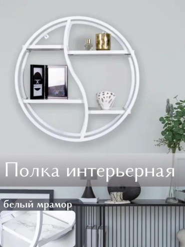 Полка 308060072, 60х20x60 см, белый