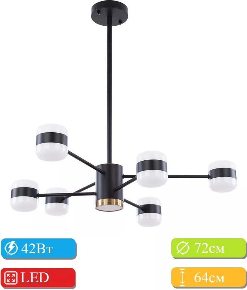 Люстра на штанге LED, кол-во ламп: 32 шт