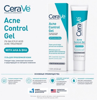 CeraVe гель для лечения акне Acne control gel 40 мл