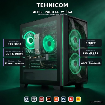 Tehnicom i5-12400F / RTX 3080 10 Гб / 32 Гб / 4000 Гб HDD+SSD 256 Гб / Win 11 Pro