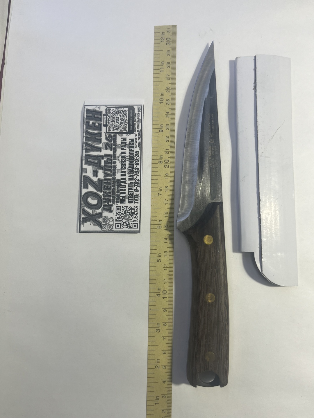Нож для мяса XingGuo КОВАН-260-2.5mm, лезвие: нержавеющая сталь 1 шт