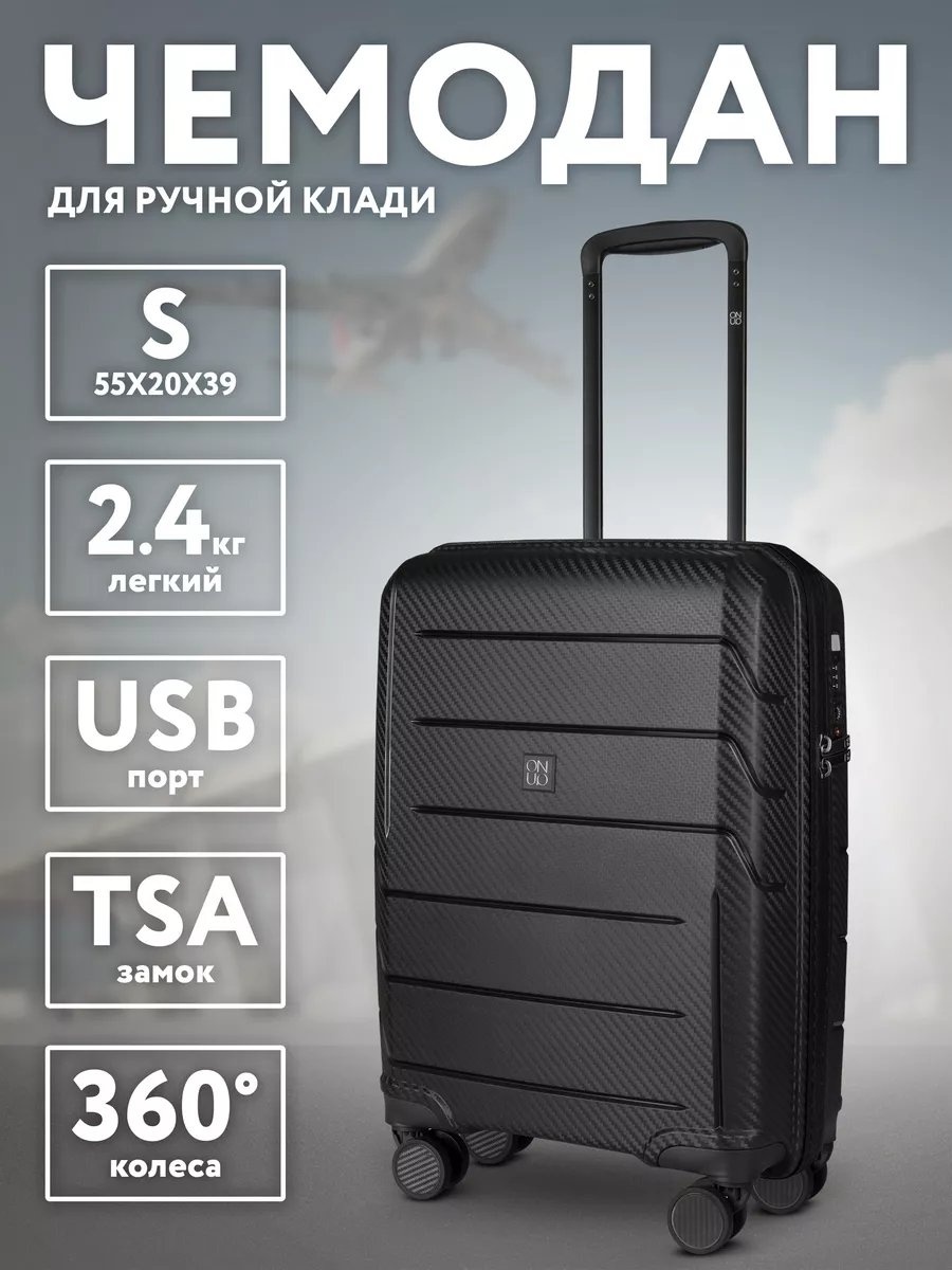Чемодан 168960122 полипропилен 35 л черный