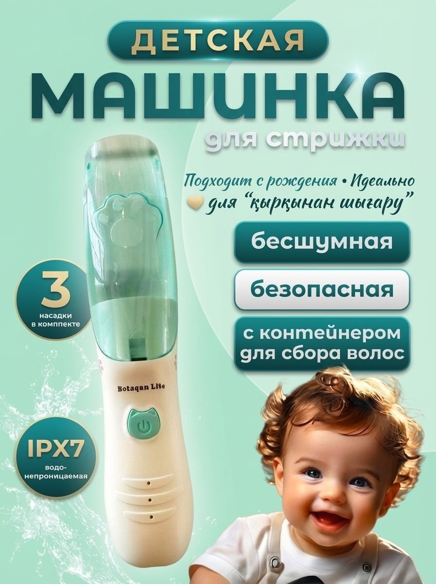 BOTAQAN LITE триммер BQT007-08 белый