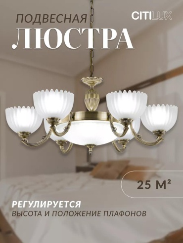 Люстра подвесная E14, E27, кол-во ламп: 9 шт