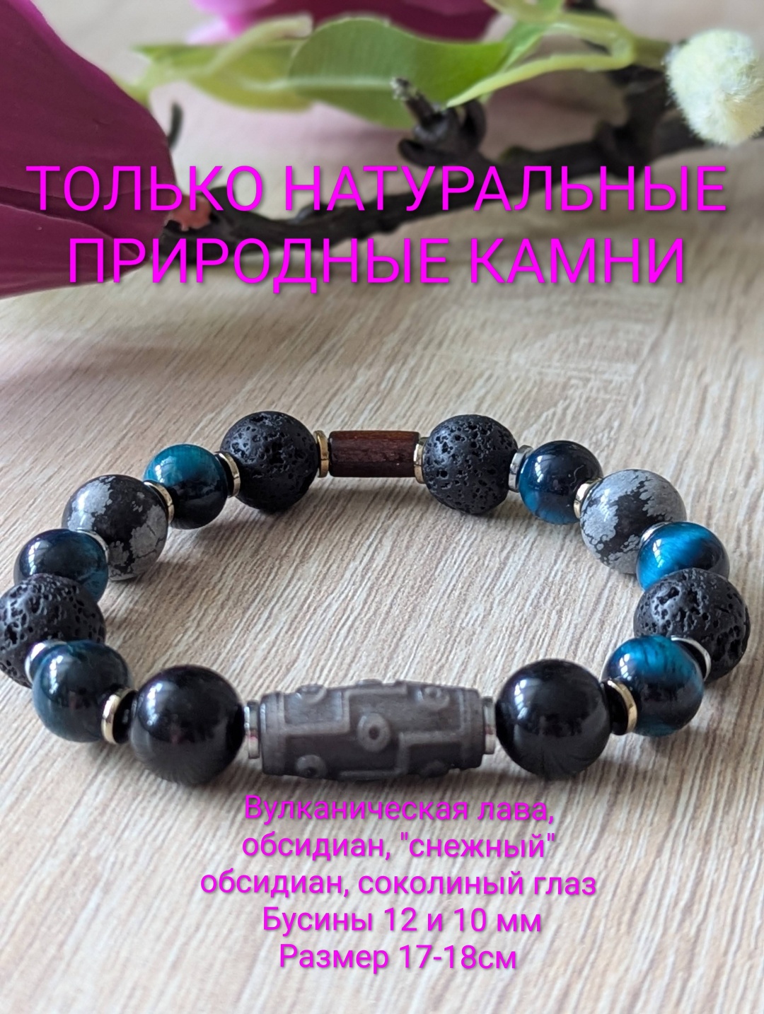 Браслет длина 18 см натуральный камень, кошачий глаз, обсидиан, агат, дзи