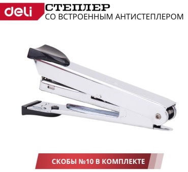 Степлер DELI 0224, размер скобы № 10, мультиколор