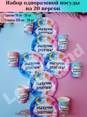 Набор посуды 232158476 белый 1 шт
