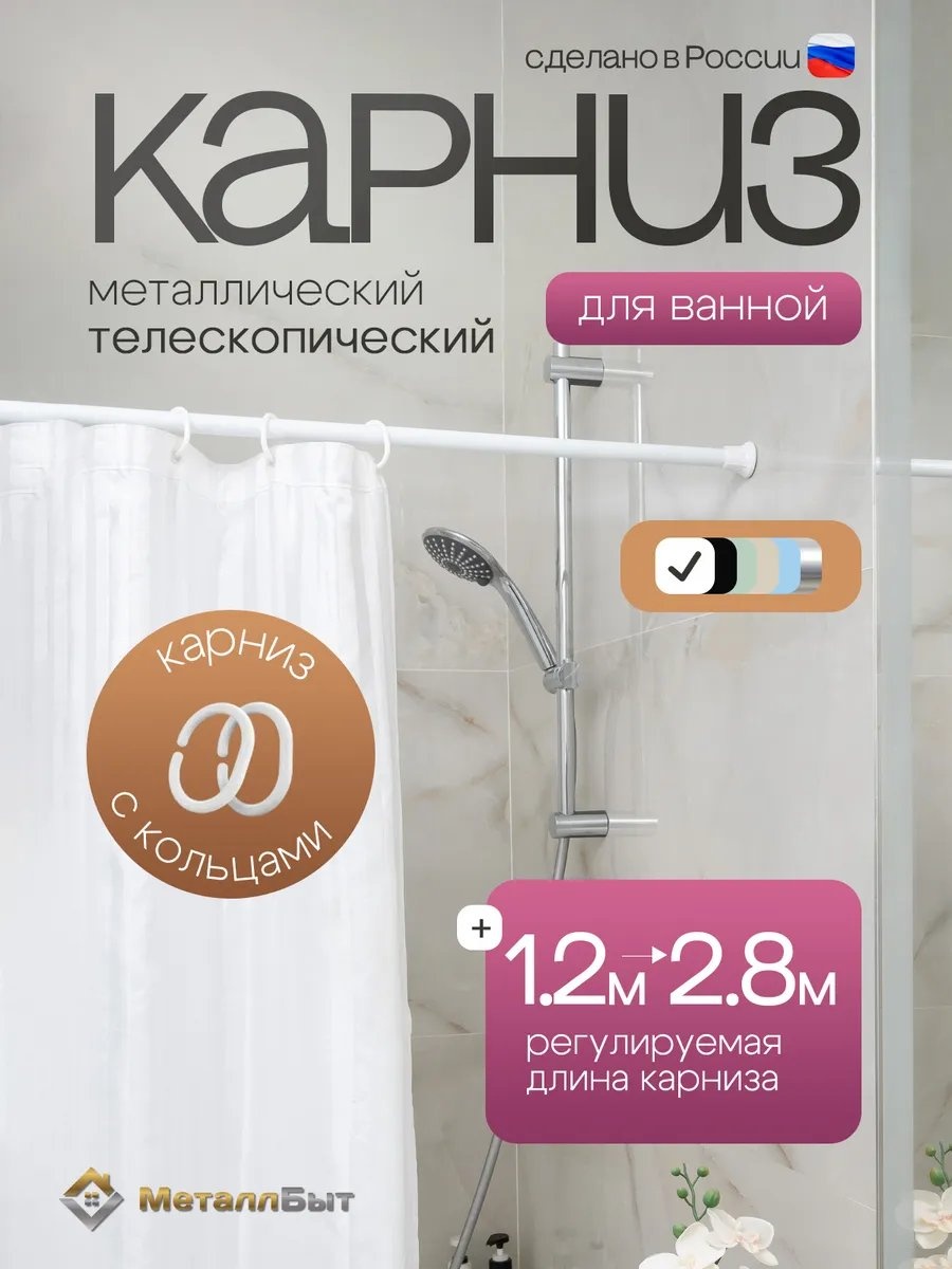 Карниз прямой 280 см, 335613190