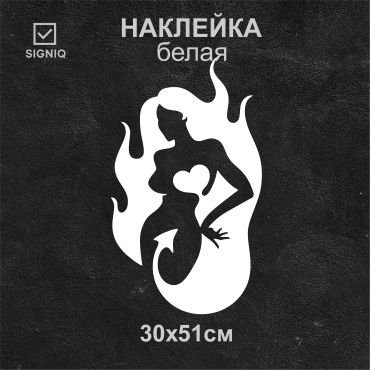 SIGNIQ Хулиганка 30x51 см