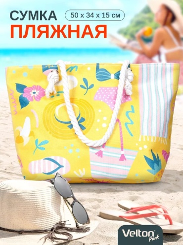 Мини-сумка Velton полиэстер желтый