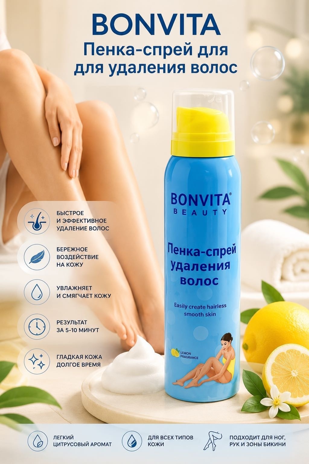 Воск гелевый BONVITA плотность плотная в банке 150 г