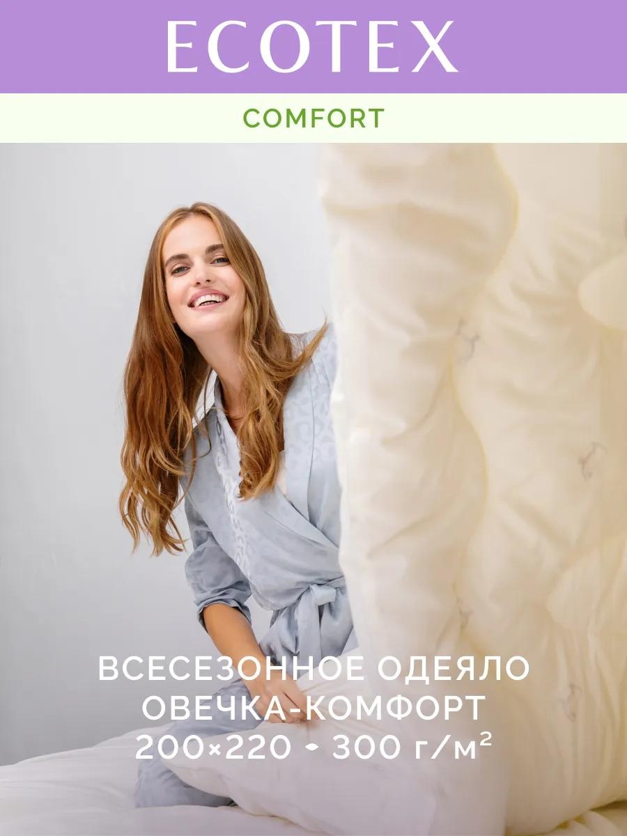 Одеяло ООКЕ 2167275 200х200 всесезонное