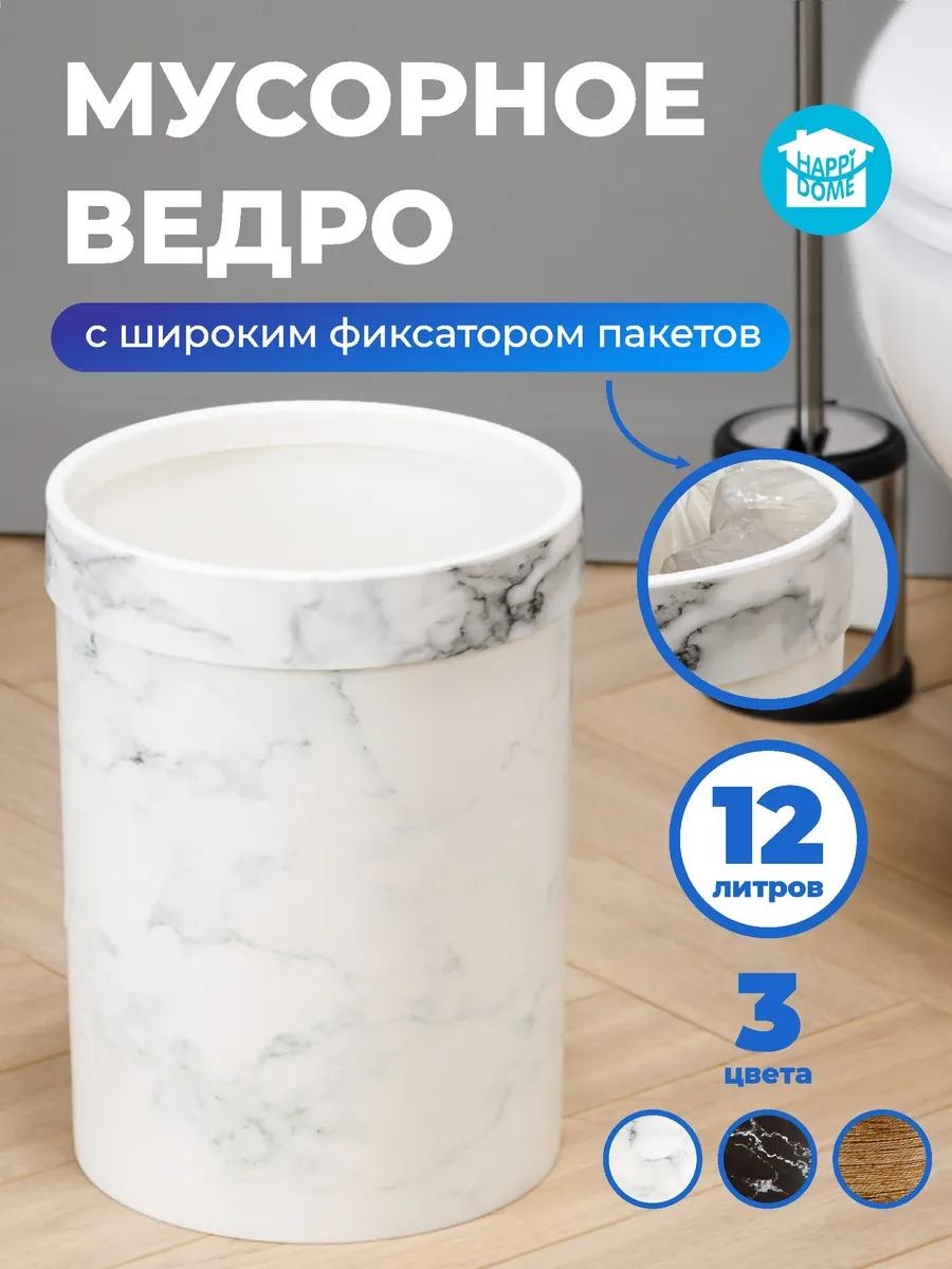 Мусорное ведро 12 л 23.5x23.5x31 см, пластик