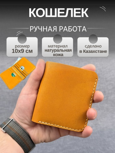 Кошелек DP натуральная кожа оранжевый