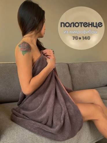 Полотенце HomeIZ 140x70 см, микрофибра, 1 шт,