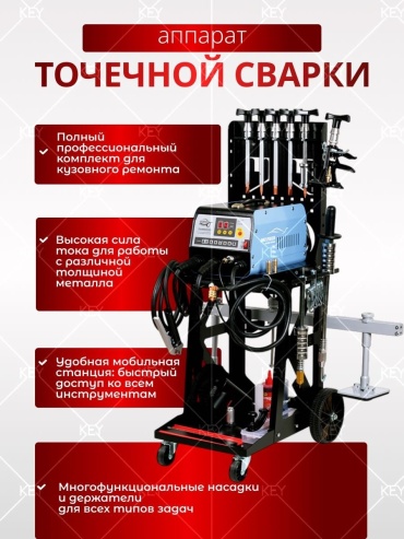 Grizzly Аппарат точечной сварки Grizzly F90E-SPOT-Welder