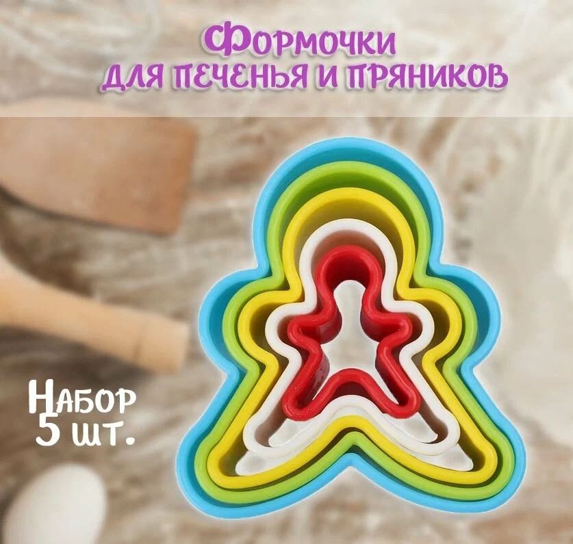 Форма для выпечки Dekor пластик, 5 шт