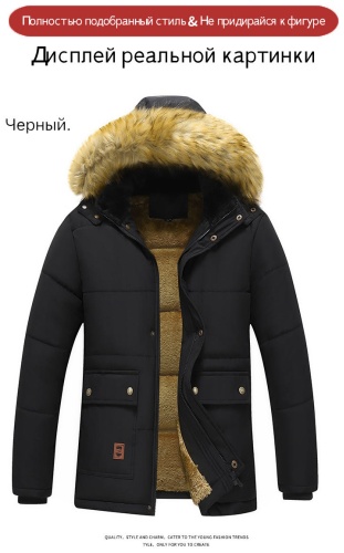 Зимняя куртка черный