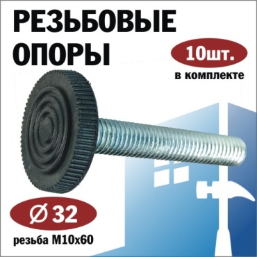 Опора для столешницы пластик, металл, 6 см