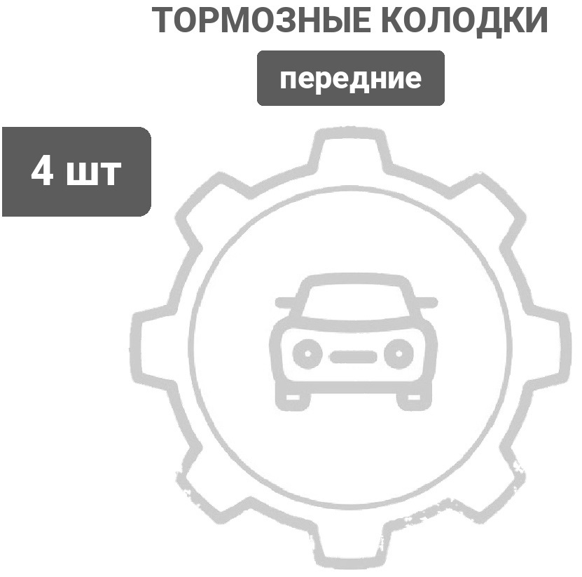 Колодки HOSU HSBR0280