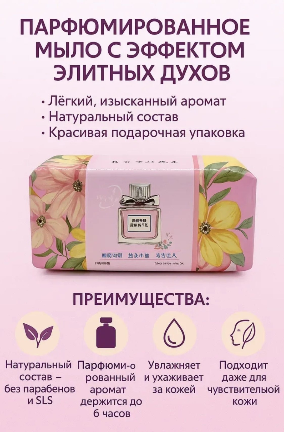 Кусковое мыло туалетное парфюмированное pink 1 шт