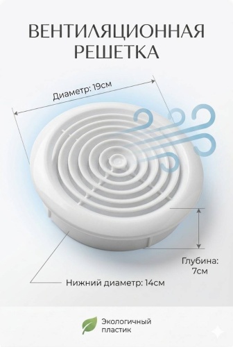 Решетка вентиляционная 70х190х140 мм, пластик