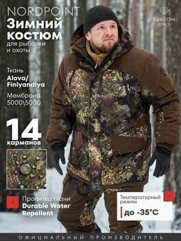 Повседневный костюм Fantom Force зеленый