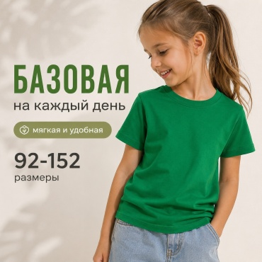 Футболка Rasti.kz зеленый