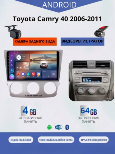 JSD 464 Toyota Camry 40 2006-2011 4Gb+64Gb+камера заднего вида и видеорегистратор в штатное место Toyota