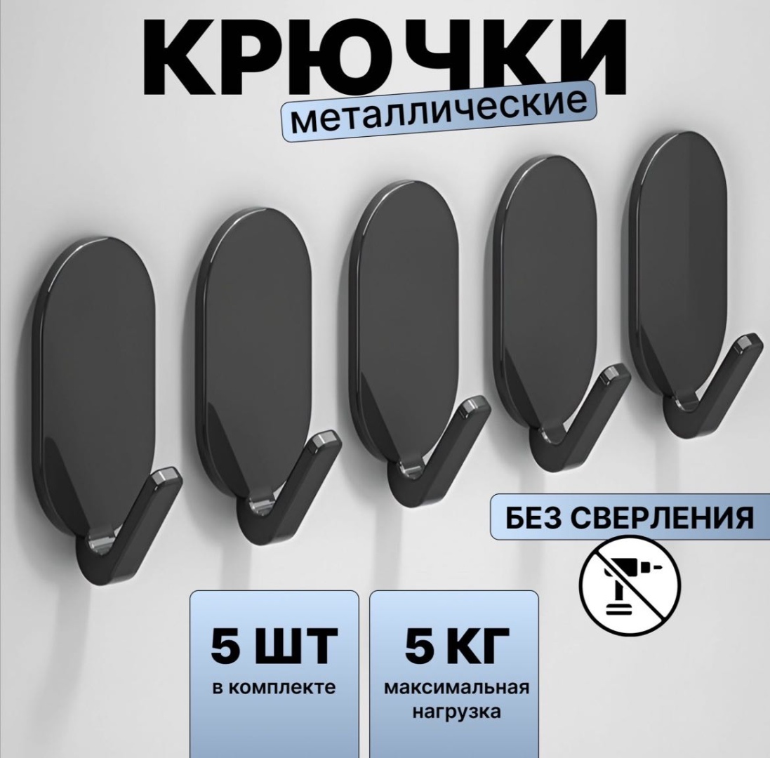 SAVA UMKA набор крючков SAVA UMKA крючки метал черн 5 шт, металл