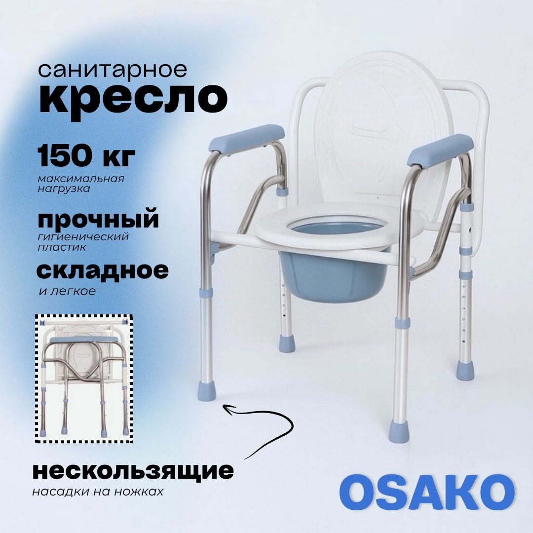 OSAKO кресло-туалет OSAKO White Chair 001