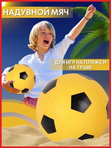 Прыгун 86559793 желтый