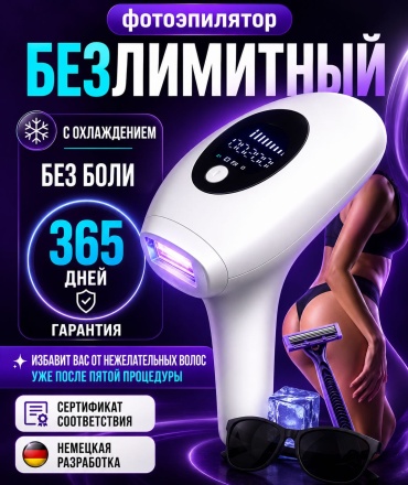 Фотоэпилятор 30449461_360764117