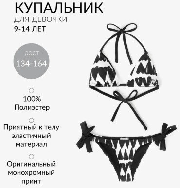 Раздельный купальник белый