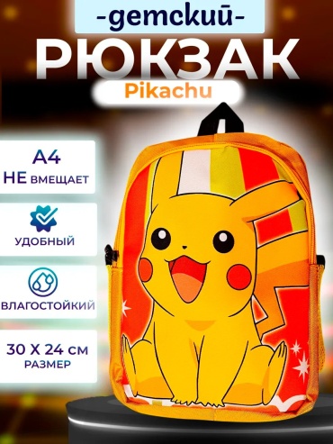 Рюкзак VELIS полиэстер, оксфорд желтый
