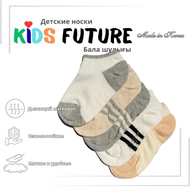 Носки Kids Future 2604125 5 пар мультиколор 5-6