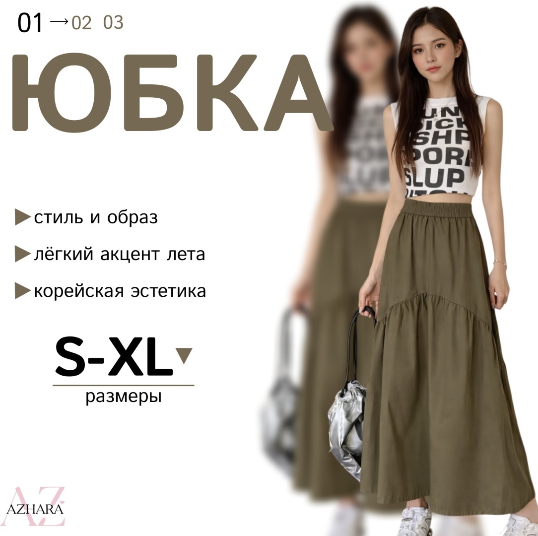 Широкая юбка Armashka хаки