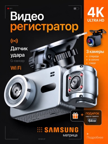 Видеорегистратор DIDOK Di 4K серебристый