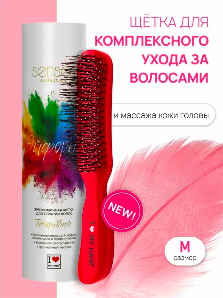I LOVE MY HAIR массажная расческа Эйфория 21х4.6 см